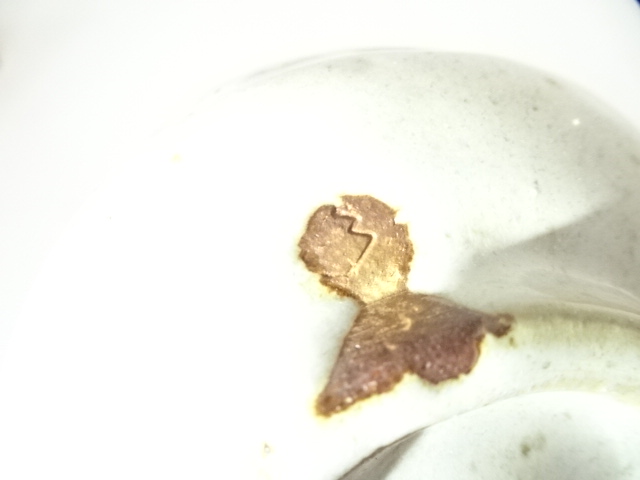 道具 ] - 道具 唐津焼 四代 中野陶痴造 茶碗（共箱） | ネットショップ